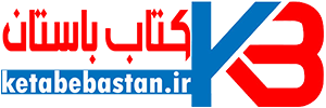 کتاب باستان – دانلود کتابهای متافیزیک | دانلود کتابهای روانشناسی | دانلود کتابهای علمی | آخرین مقالات | فروشگاه فایل