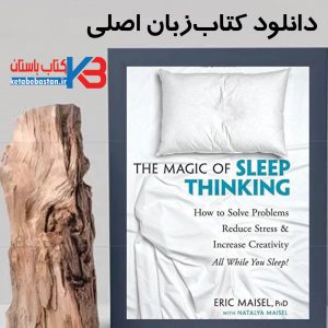 دانلود کتاب The Magic of Sleep Thinkingزبان اصلی