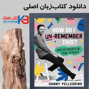 دانلود کتاب How Do I Un-Remember This زبان اصلی