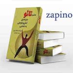 تائو
