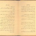 کلید زندگی