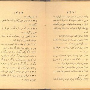 کلید زندگی