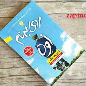 مردی به نام اوه