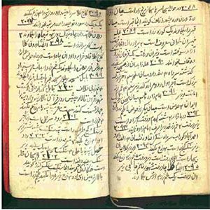 گنج نامه شیخ بهایی(نسخه کامل)