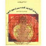 سرزمین مو