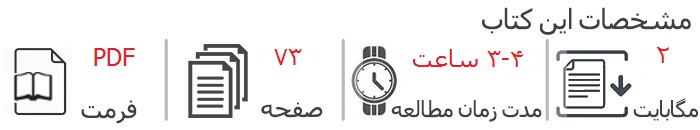 توضیحی مختصر درباره کتاب کنزالدارین