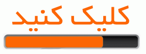 کلیک
