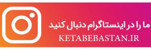 کتاب باستان مرجعی برای کتابهای نایاب علوم غریبه