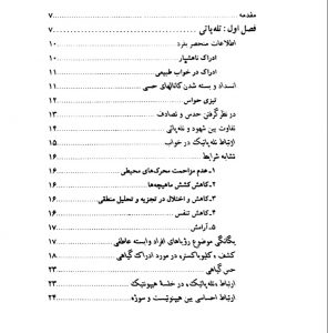 تله پاتی علی اکبر محمد زاده