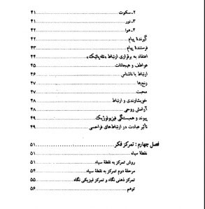 تله پاتی بزرگ