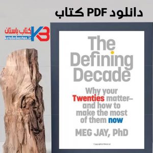 دانلود کتاب The Defining Decade