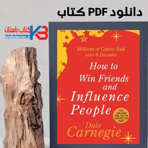 دانلود کتاب How to Win Friends and Influence People