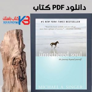 دانلود کتاب The Untethered Soul
