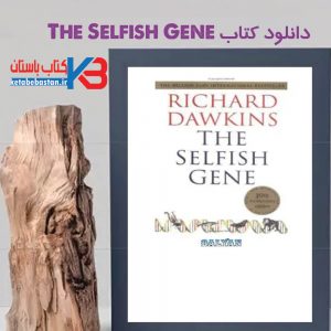 دانلود کتاب The Selfish Gene