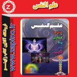 علم النفس