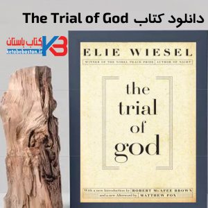 دانلود کتاب The Trial of Godزبان اصلی